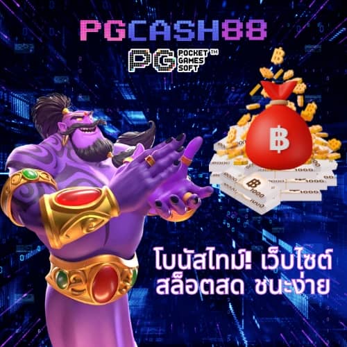 siam99